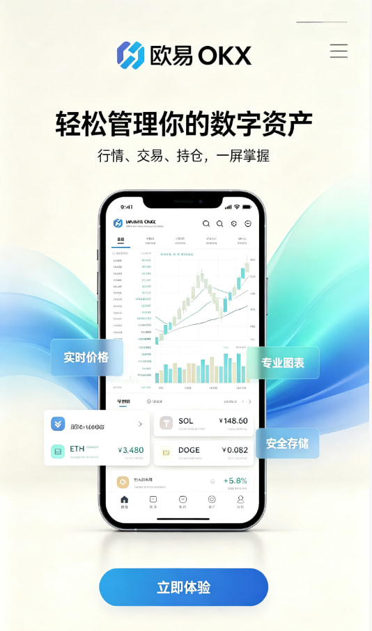 app欧交易所新手入门流程演示